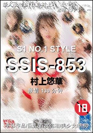 SSIS-853BT