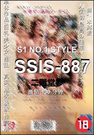 SSIS-887BT