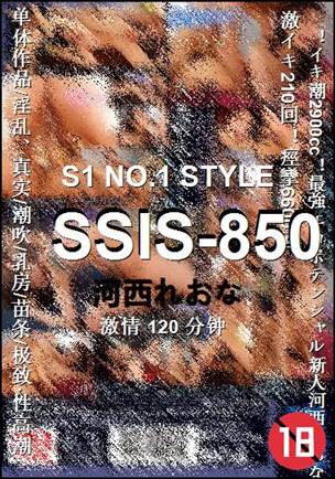 SSIS-850BT