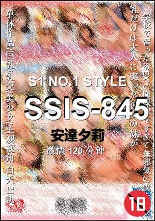 SSIS-845BT