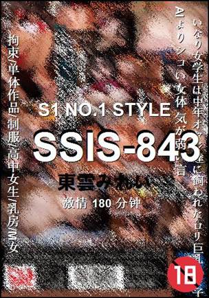 SSIS-843Ѹ