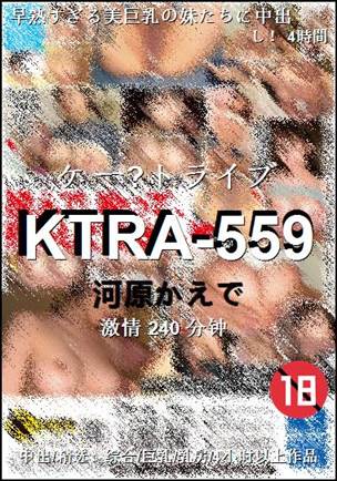 KTRA-559Ѹ