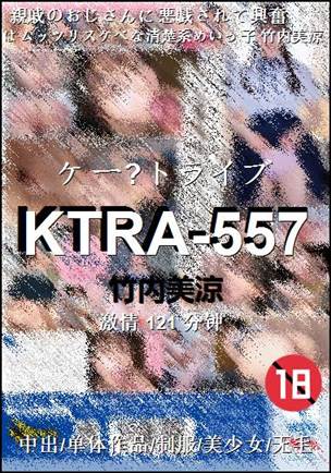 KTRA-557Ѹ