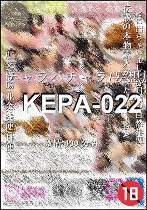 KEPA-022Ѹ