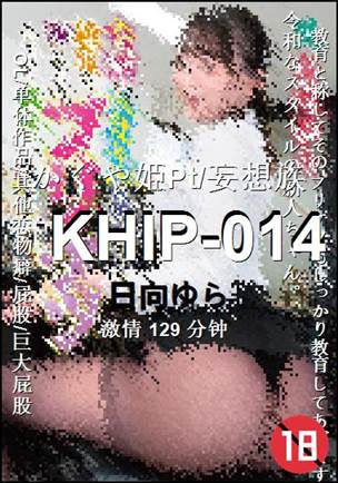 KHIP-014BT