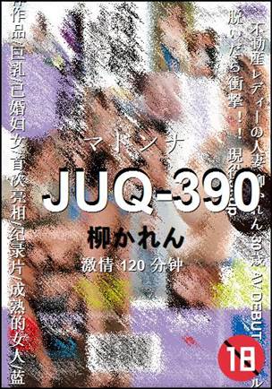 JUQ-390BT