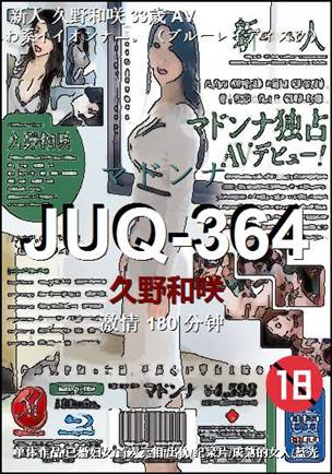 JUQ-364Ѹ