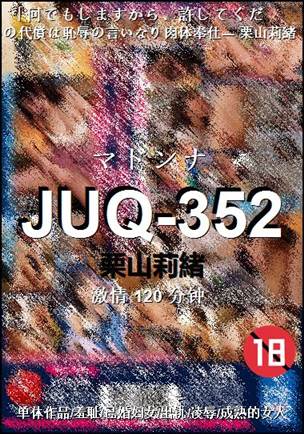JUQ-352Ѹ