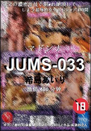 JUMS-033Ѹ