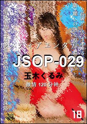 JSOP-029Ѹ