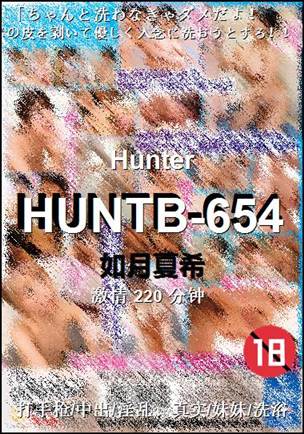 HUNTB-654BT