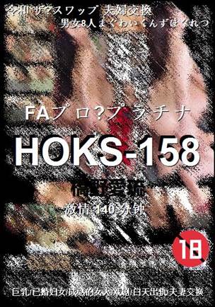 HOKS-158BT