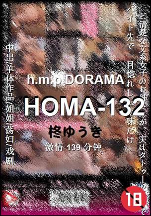 HOMA-132Ѹ