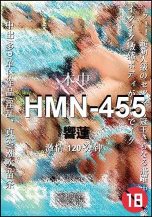 HMN-455Ѹ
