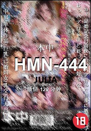 HMN-444Ѹ