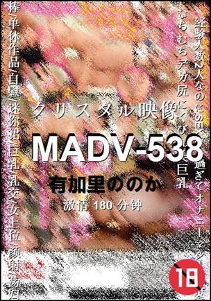 MADV-538Ѹ