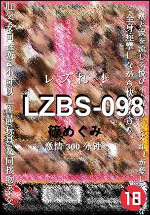 LZBS-098Ѹ