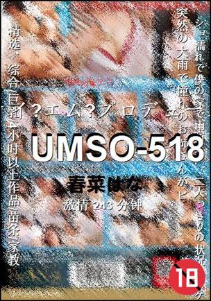UMSO-518BT