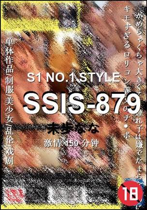 SSIS-879Ѹ