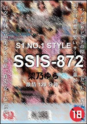 SSIS-872BT����