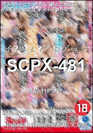 SCPX-481BT