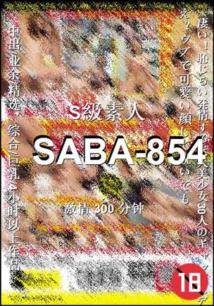 SABA-854Ѹ