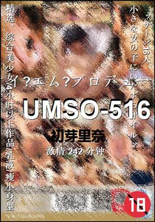 UMSO-516BT