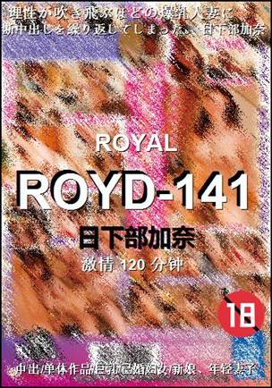 ROYD-141BT
