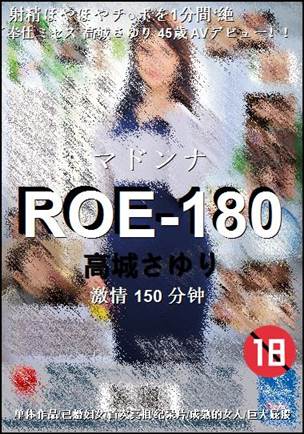 ROE-180BT