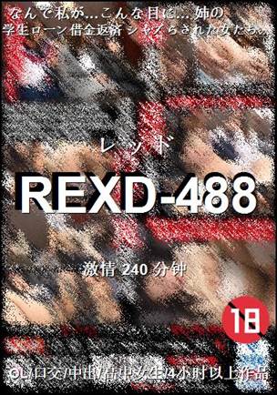 REXD-488BT