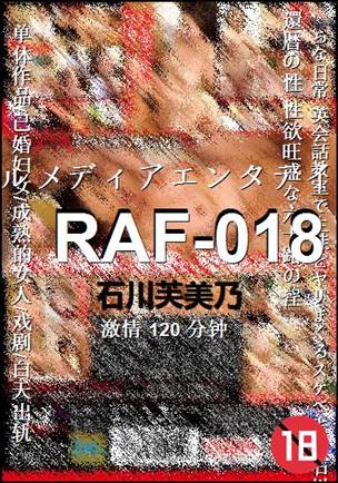 RAF-018BT