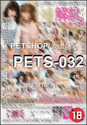 PETS-032Ѹ