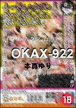 OKAX-922BT