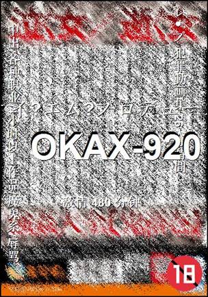 OKAX-920BT