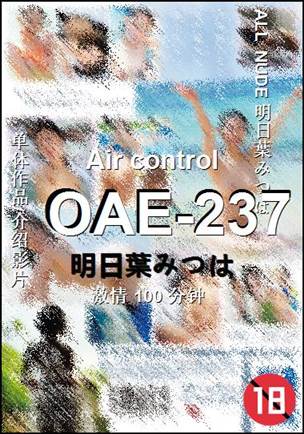 OAE-237Ѹ