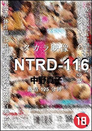 NTRD-116Ѹ