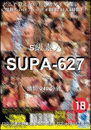 SUPA-627BT