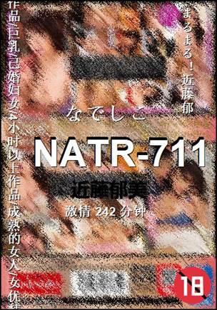 NATR-711Ѹ
