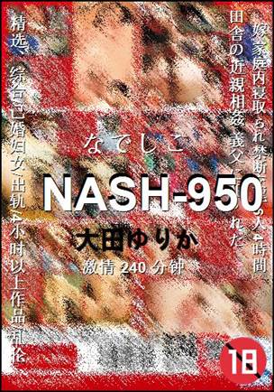 NASH-950Ѹ
