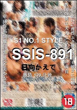 SSIS-891BT