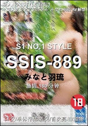 SSIS-889Ѹ