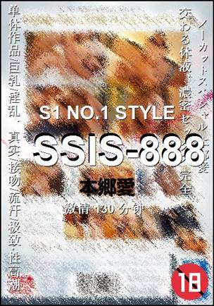SSIS-888BT