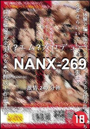 NANX-269BT
