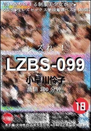 LZBS-099Ѹ