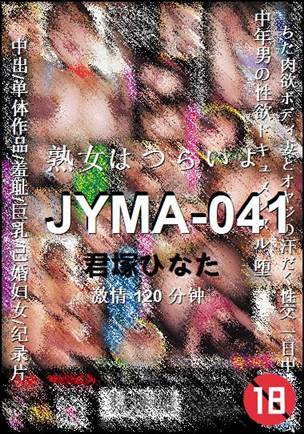 JYMA-041Ѹ