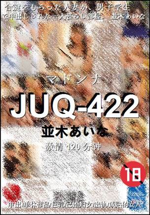 JUQ-422Ѹ