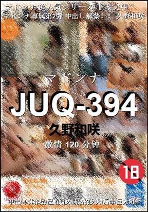 JUQ-394Ѹ
