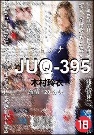 JUQ-395BT