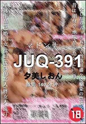 JUQ-391BT