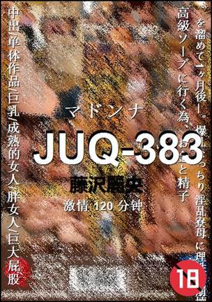 JUQ-383Ѹ